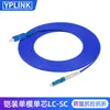 Cabo de Patch Cord de Fibra Óptica Blindado Youpu Optical, Retardante à Chama e à Prova de Roedores, Monomodo Single-Core/Dual-Core Lc para Sc-Fc-St com Cauda de Fibra Kailai