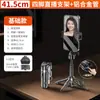 Modelo privado P15Mini transfronteiriço novo selfie stick para celular três em um anti-tremor retrátil Bluetooth portátil selfie