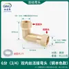 Codo de cobre, codo de 4 puntos, 6 puntos, ángulo recto de 45 grados, 90 grados, cable interno y externo, rosca interna con junta suelta, accesorios de tubería de cuatro puntos, conector de tubería