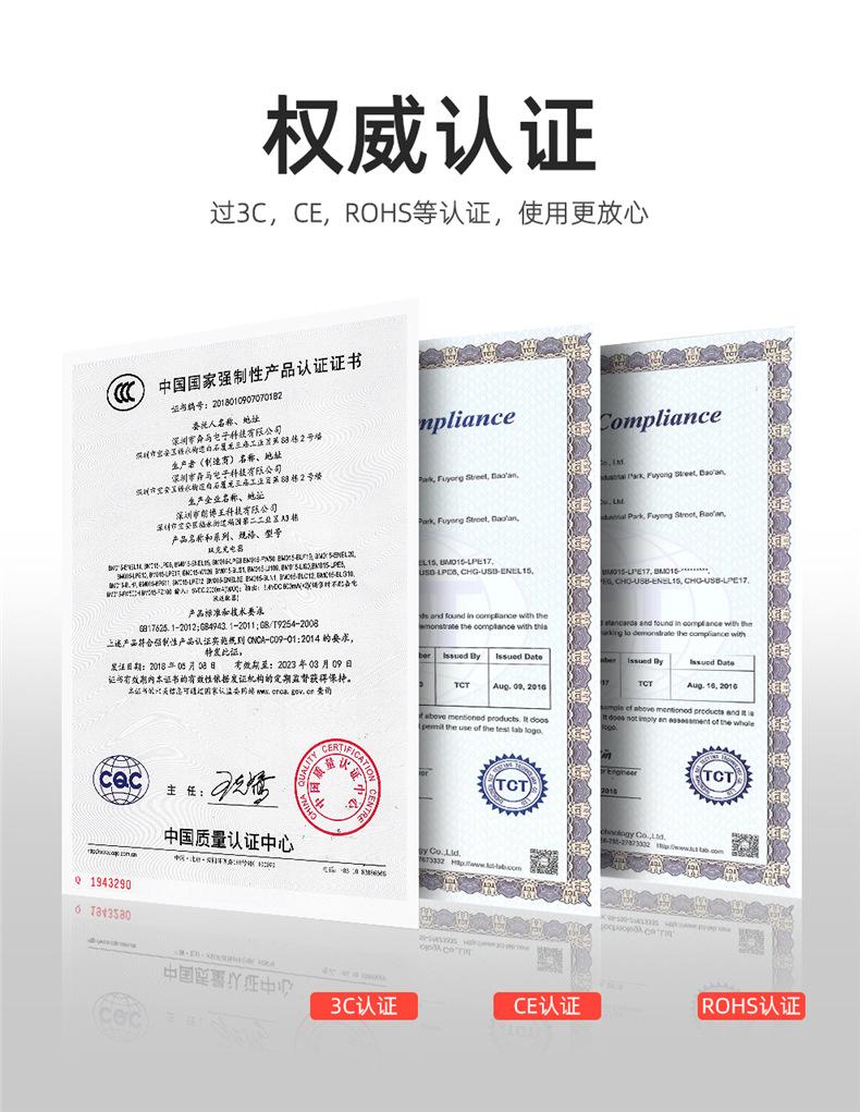BM015-EN-EL20两电一充-详情页_03.jpg