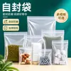 Saco Plástico Ziplock Saco Selável Transparente Saco de Conservação de Alimentos Saco Plástico Selável Saco para Embalagem de Roupas Espessado Grande Quantidade Atacado