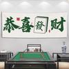 Decoración de sala de ajedrez y cartas paño colgante sala de mahjong caja paño de fondo de pared eslogan de cultura de entretenimiento texto rojo de internet