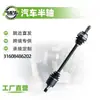 Adecuado para Bmw X5 (G05) 31608486202 Medio Eje Delantero Derecho