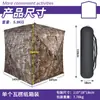 Barraca Camuflada para Caça Transfronteiriça Perspectiva Unidirecional Amazon Temu Venda Quente Fábrica de Barracas de Caça e Observação de Pássaros Atacado