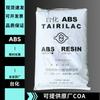 Petroquímico original negro ABS Ningbo Taihua AG15ABBK impacto alto brillo negro nuevo material sin impurezas de relleno