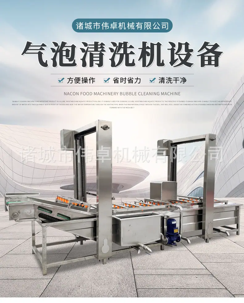 气泡清洗机详情_01.jpg