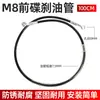 M8/10mm Disco de Alambre de Acero Tubo de Aceite de Frenos de Disco Accesorios de Frenos de Aceite para Motocicleta Pedal Vehículo Eléctrico Pantorrilla Garganta de Acero Tubo de Aceite