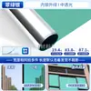 Película aislante de vidrio para solario, película para parasol y protector solar para el hogar, película de privacidad para ventana de sala de estar, pegatina de vidrio opaco