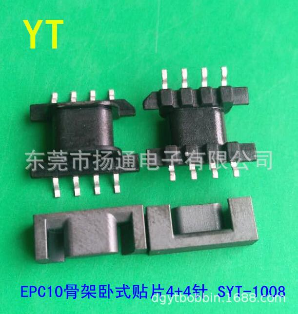 EPC10骨架磁芯 1.0