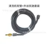 Máquina de limpeza de alta definição terno macio fio externo Kaichi conector de engate rápido lavadora de carros mangueira conector M22/14