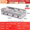 Máquina Comercial Portátil para Hotcakes, Plancha, Sartén, Máquina Todo en Uno Teppanyaki, Estufa de Gas para Venta Ambulante, Plancha Eléctrica para Fideos Fríos