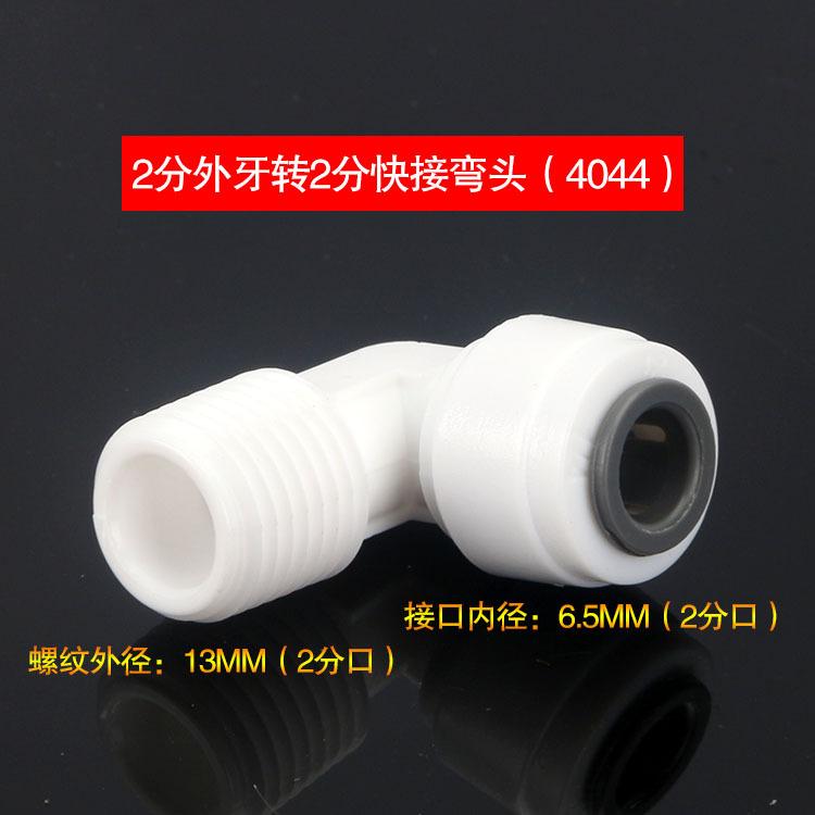 4044弯头1