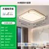 Luz principal moderna minimalista para sala de estar nueva, lujo ligero con sensación de alta gama, luz de techo protectora para los ojos para comedor y dormitorio L521