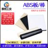 Hoja de Plástico ABS Color Blanco Beige Alta Resistencia al Impacto Retardante de Llama Resistente al Desgaste Hoja de ABS Personalizada Según Dibujos y Muestras