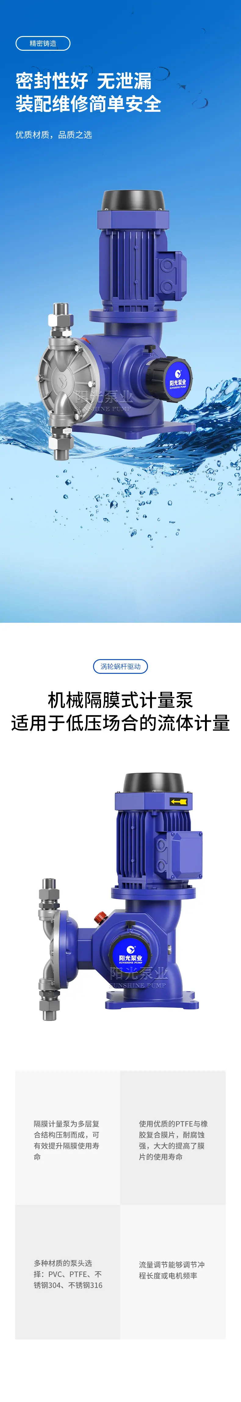 DJ-D机械驱动隔膜式计量泵-详情1_05.jpg