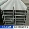 Vigas IP de Acero Inoxidable 304 para Construcción, Vigas IP Soldadas Laminadas en Caliente, Vigas IP Galvanizadas por Inmersión en Caliente, Procesamiento y Corte