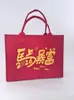 Bolsa de fieltro Bolsa tote Logo impreso personalizado Regalo de empresa Bolsa para empaque corporativo Gran capacidad Bolsa de compras conveniente