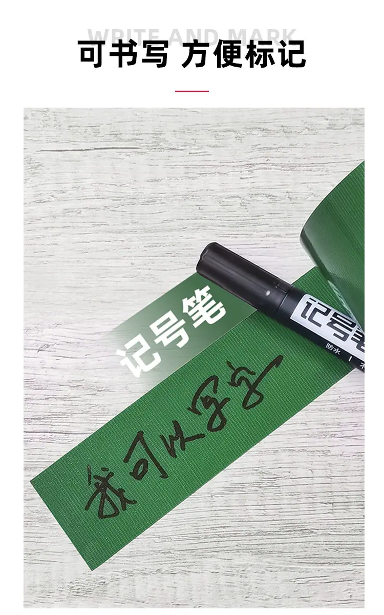 胶带7.jpg