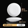 Vajilla de melamina imitación porcelana, plato de plástico blanco, plato de buffet redondo, plato llano, plato de disco, plato poco profundo, plato de hueso comercial