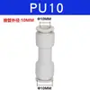 Tubo de Aire Recto de Diámetro Variable Airtac PU/PG Conector Rápido PU4/6/8/10/12PG6-4/PG10-8/8-6