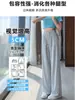 Pantalones de Pierna Ancha de Cintura Alta de Seda de Hielo para Mujer, Estilo Delgado de Verano, Nueva Versión Recta Estrecha 2026, Pantalones Deportivos Casual Adelgazantes