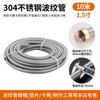 Venta al por mayor de fábrica 304 acero inoxidable fuelles 4 puntos 6 puntos 1 pulgada 1.2 pulgadas manguera de tubo de entrada metal a prueba de explosiones compresión