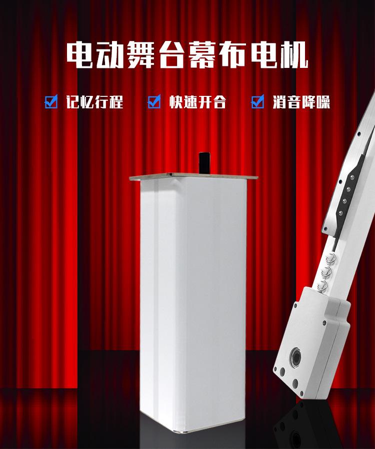 统威电机单槽轨道详情页_01