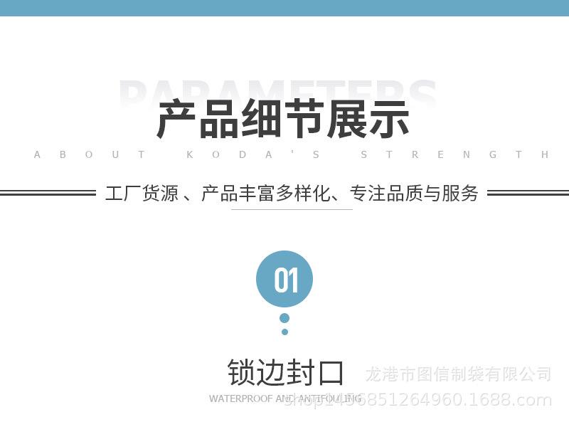 图信制袋--内页修改后(1)_10.jpg