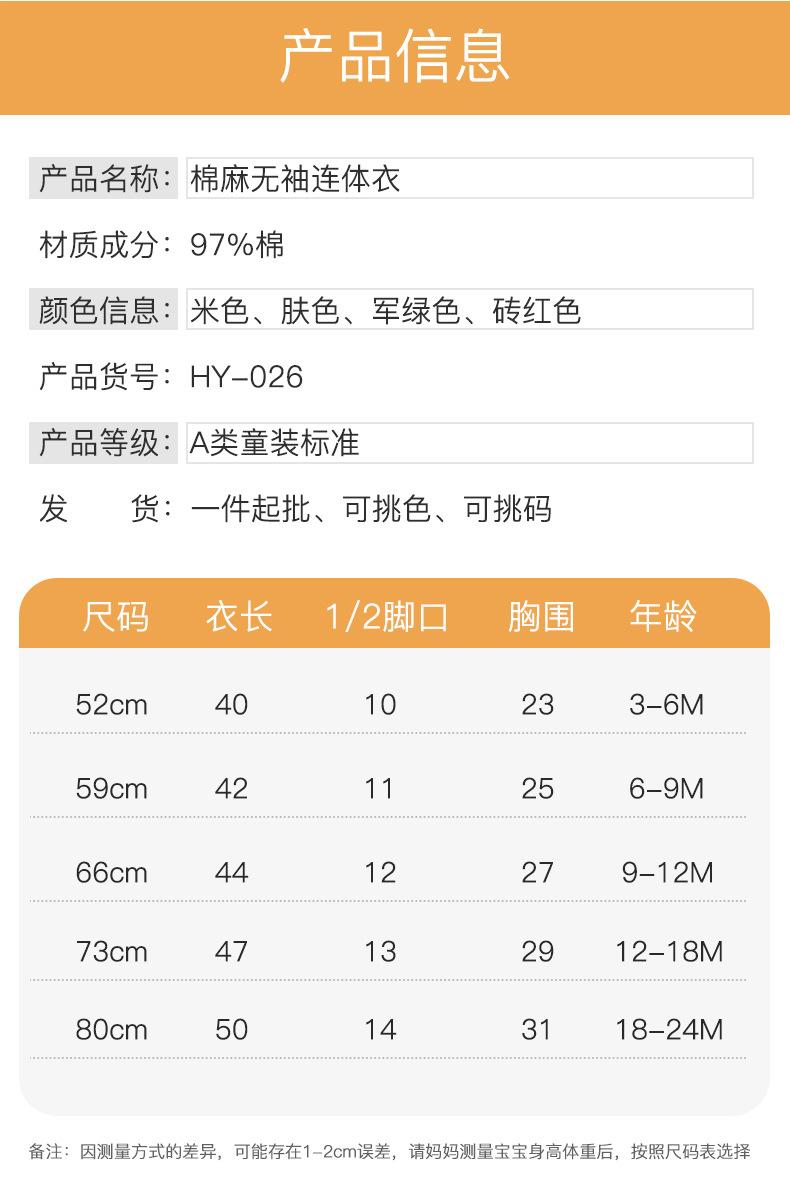 棉麻无袖连体衣_04