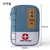 Bolsa de medicina portátil multifuncional para emergencias en el hogar y prevención de epidemias, botiquín médico pequeño portátil para viajes