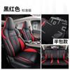 Capa de assento de carro especial Chang'an cs55plus totalmente cercada por almofada segunda geração quatro estações capa de assento respirável universal