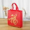 Bolsa não tecida de ano novo Festival da Primavera Bolsa Promocional Vermelha Bolsa de Presente da Sorte Bolsa de Presente de Compras Festiva