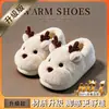 Pantuflas de Algodón para Niños Little Deer con Talón Invierno Unisex Antideslizantes de Interior para el Hogar Felpa de Dibujos Animados Cálidas Zapatos de Algodón para Bebé
