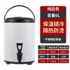 Cubo aislante de acero inoxidable engrosado para té de leche de uso comercial, gran capacidad, adecuado para tiendas de leche de soja y té de leche, mantiene las bebidas calientes o frías