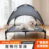 Cama de Camping para Mascotas Transfronteriza del Fabricante, Cama para Perros, Casa para Perros, Parasol de Verano, Resistente a la Humedad, Tienda de Campaña Elevada para Exteriores, Cama para Mascotas