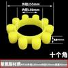 Acoplamiento mt plum pad anillo de goma hexagonal arandela amortiguadora caucho tendón de res poliuretano bloque de elastómero de ocho pétalos absorción de impactos