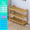 Zapatero sencillo para entrada de casa, económico para apartamentos de alquiler y dormitorios, estante de almacenamiento de madera minimalista de varias capas