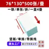 Papel térmico de plegado simple de superficie express 100*100*150 Tesoro de correo electrónico de Amazon Papel de impresión de etiquetas térmicas a prueba de tres