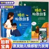 Historias de Educación Prenatal para que los Padres las Lean, Libros de Cuentos de Educación Prenatal para Padres Esperando, Libros de Educación Prenatal para Mujeres Embarazadas, Educación Prenatal para Bebés