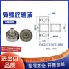 Polea metálica de acero inoxidable con cojinete de rosca externa 304, rodillo de rueda con tornillo, tornillo, tornillo, guía, rueda, pista, polea pequeña