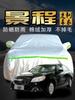 Capa para carro Chevrolet Jingcheng antigo, protetor solar, à prova de chuva, isolamento térmico, tecido Chevrolet 08, capa para carro, proteção contra o sol