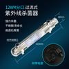 Purificador de Agua Lámpara UV Esterilización Filtro Tubería de Desbordamiento Acero Inoxidable Lámpara UV Equipo Doméstico para Tratamiento de Agua