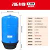 Tanque de presión de 3,2 g, cubo de presión universal para el hogar, máquina de agua pura para beber directamente, accesorios para purificador de agua, cubo de almacenamiento de acero al carbono