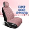 Cojín de coche para mujer, bonito cojín de coche, asiento de invierno, antideslizante, de felpa, paquete medio, funda de asiento, cojín de asiento para las cuatro estaciones, universal