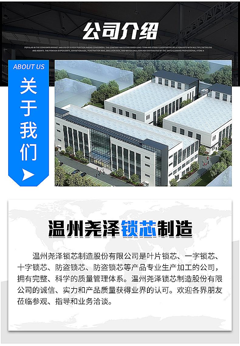 锁芯详情_14