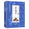 La Esencia de los Clásicos Sinológicos Chinos, Eruditos, Washi, Shanhaijing, Zhouyi, Los Cuatro Libros de Canciones, Chu Ci, Libros para Adultos y Jóvenes
