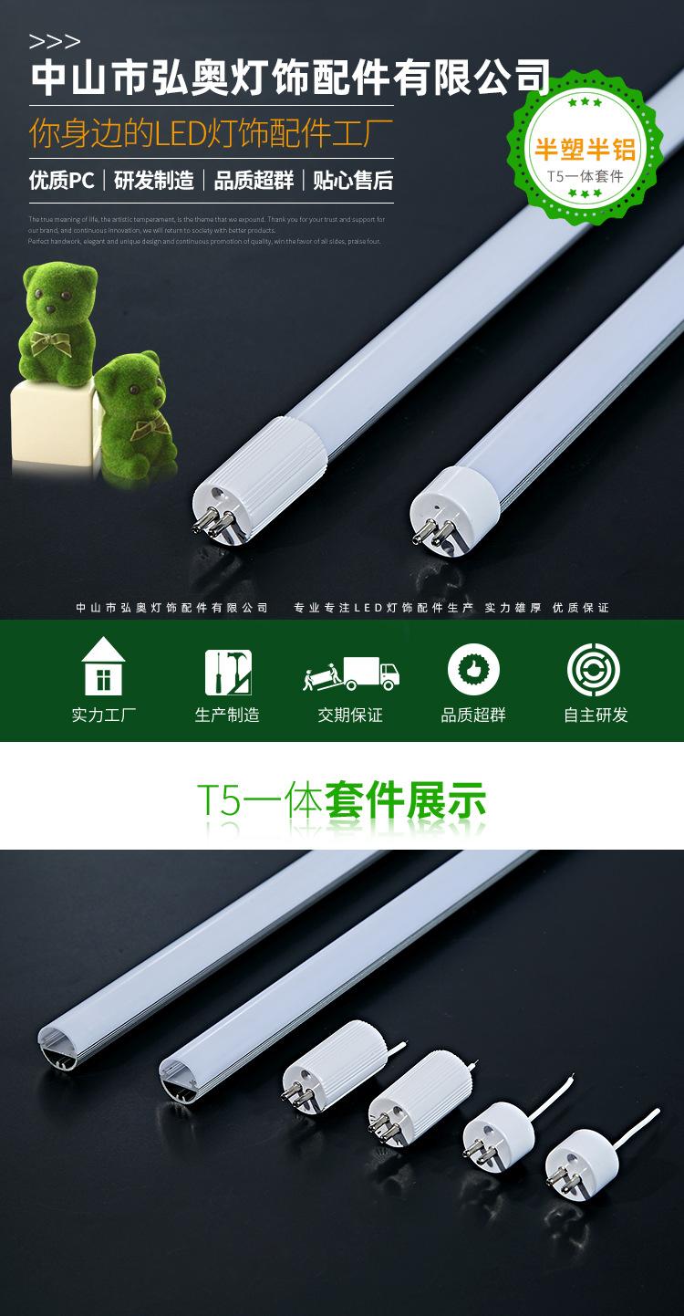 T5分体2分之一半塑半铝_01.jpg