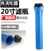 Purificador de agua con filtro de 6 puntos y 20 pulgadas, color azul, para máquina expendedora de agua comercial, carcasa de filtro de 25 mm, interfaz azul