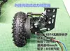 Amortiguador Multifuncional de Dirección para Carrito Remolque Robot Patinete