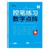 Caneta de Controle de Matriz de Pontos Digital em Inglês para Crianças Treinamento Matriz de Pontos Pinyin Traços Radical Caneta Vermelha Prática Caneta para Copiar